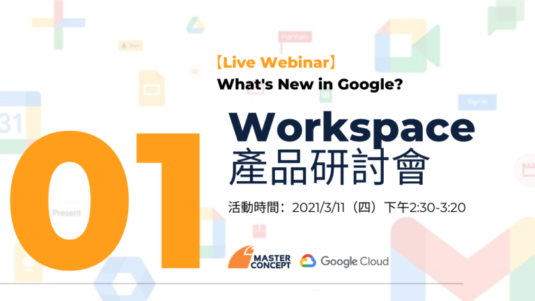 What's new in Google Webinar ep. 1