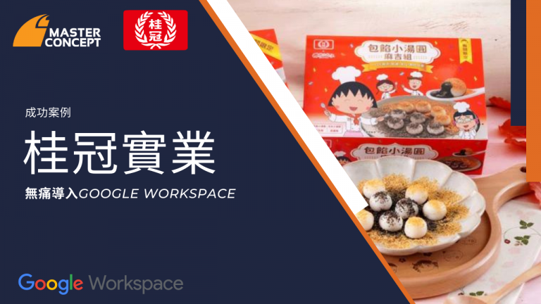 Laurel with Google workspace success story