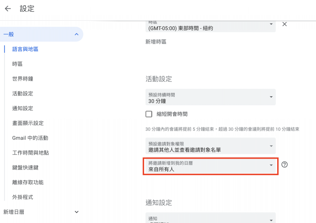 Google Workspace calendar setting