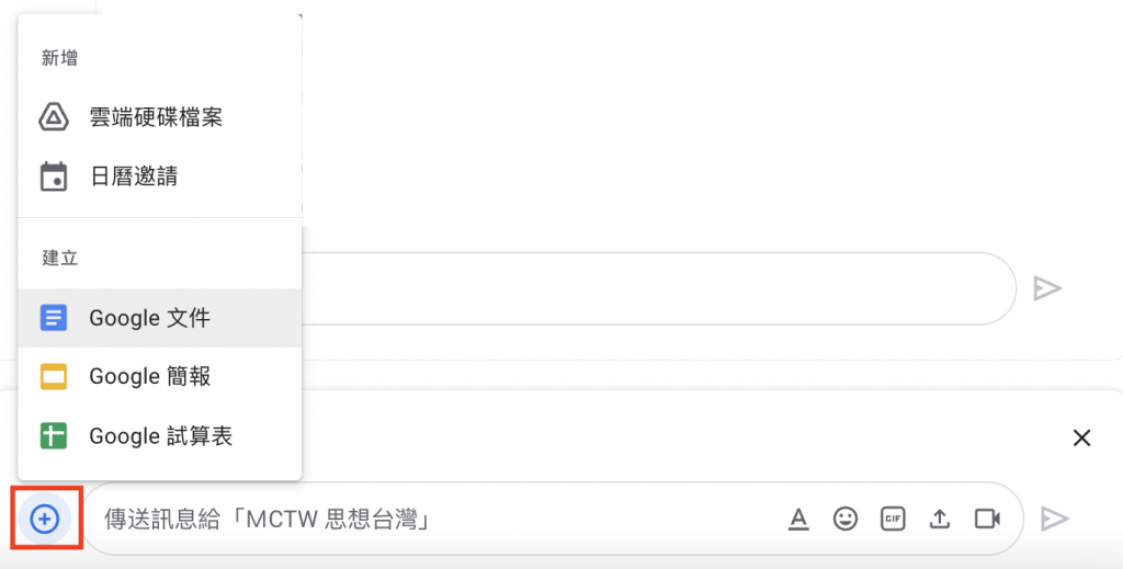 Google Workspace Google chat 