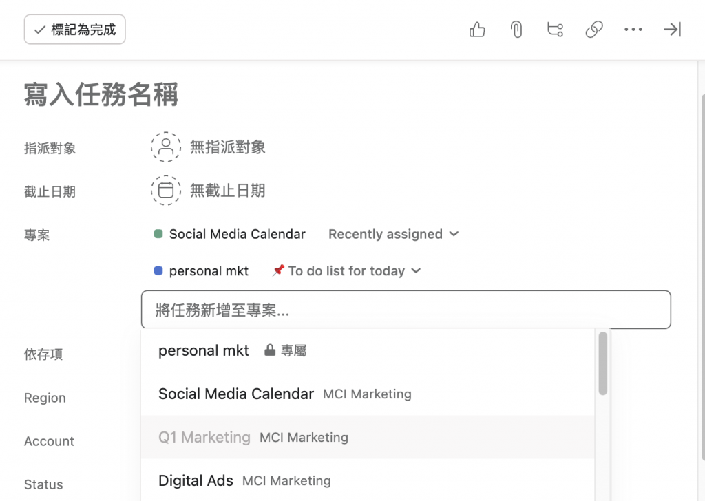 Asana 跨專案同步任務