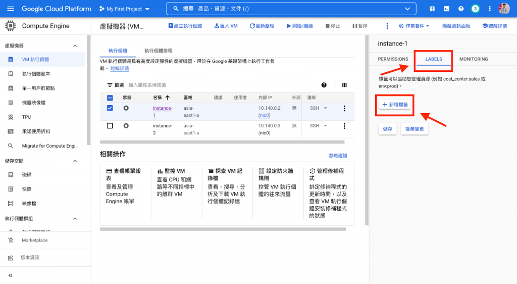 Google Cloud tag step 2