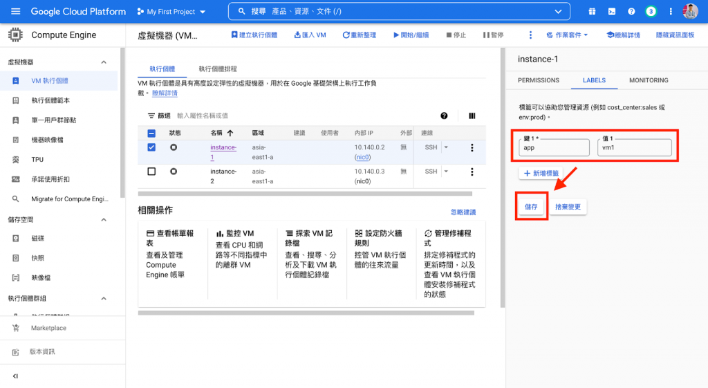 Google Cloud tag step 3