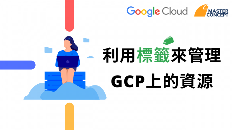 Google Cloud Platform tag management