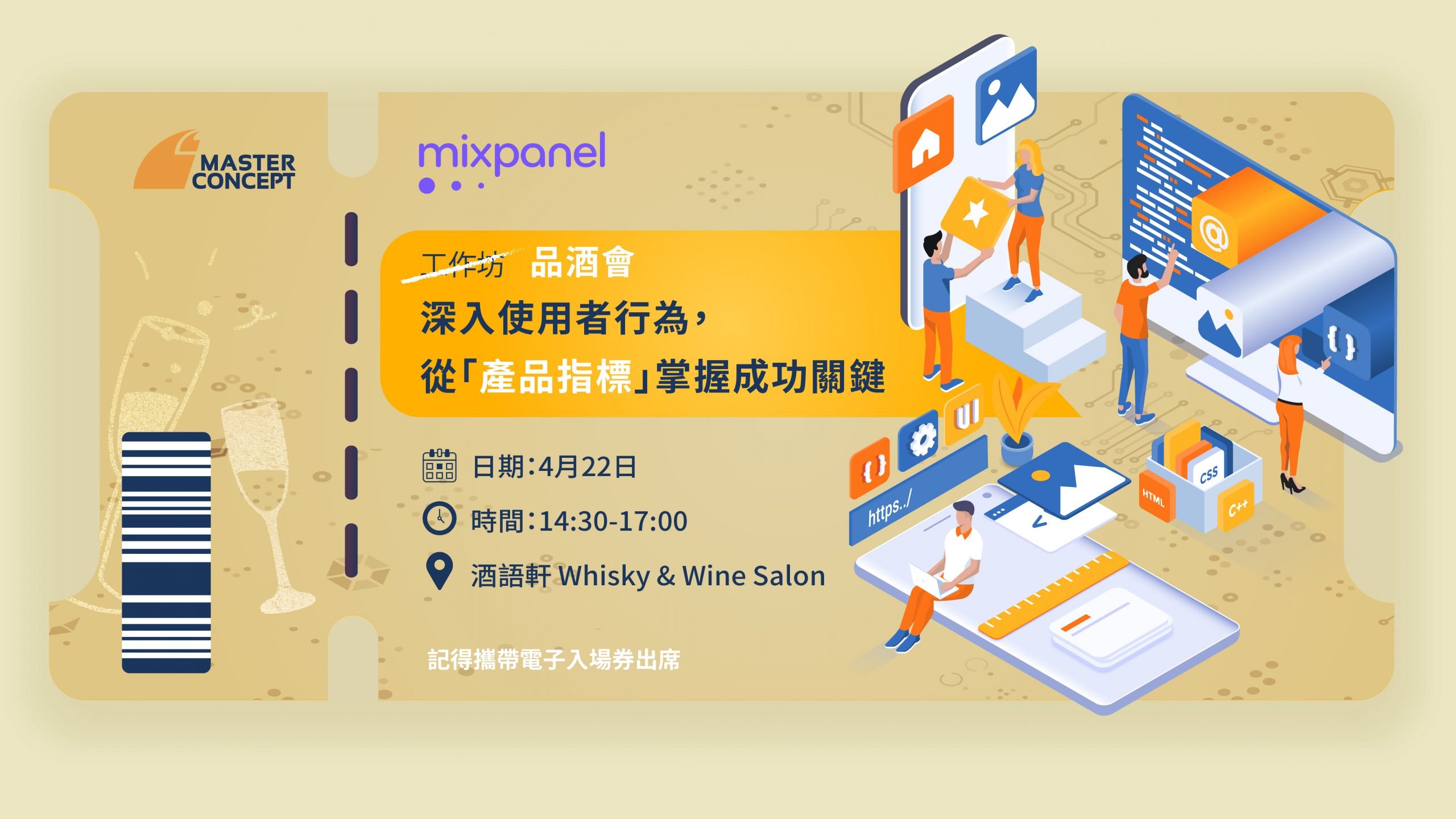 Mixpanel workshop