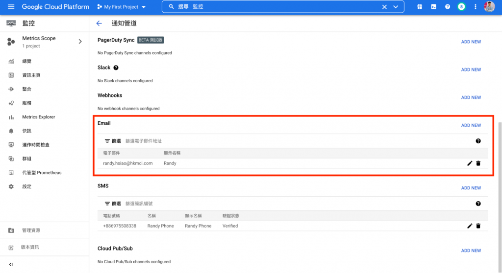 預算和快訊 使用範例十