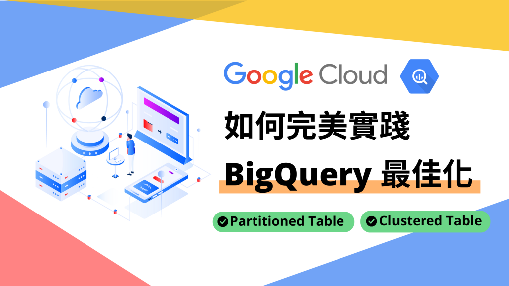 Google Cloud Platform - BigQuery