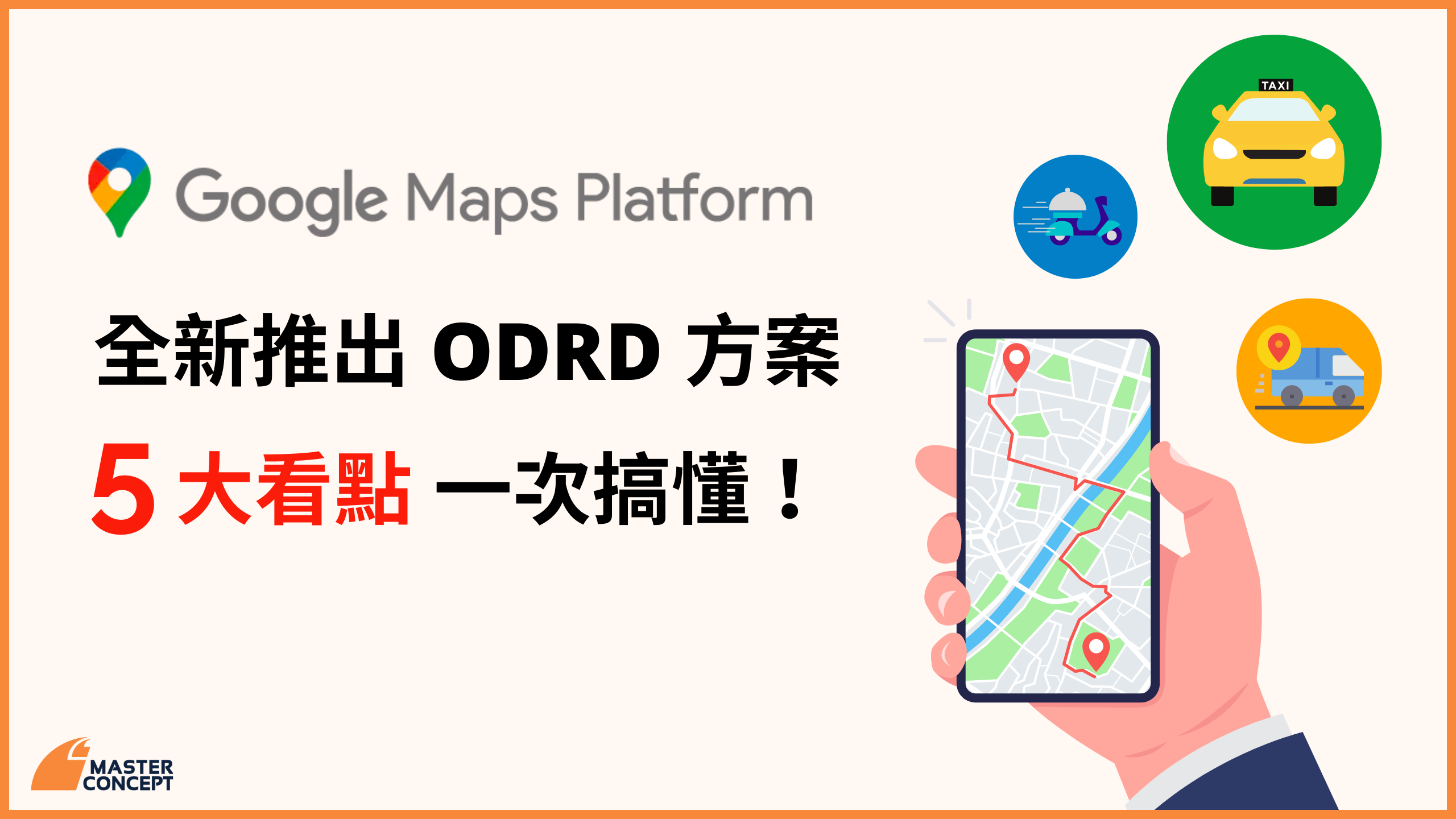 Google Maps: ODRD