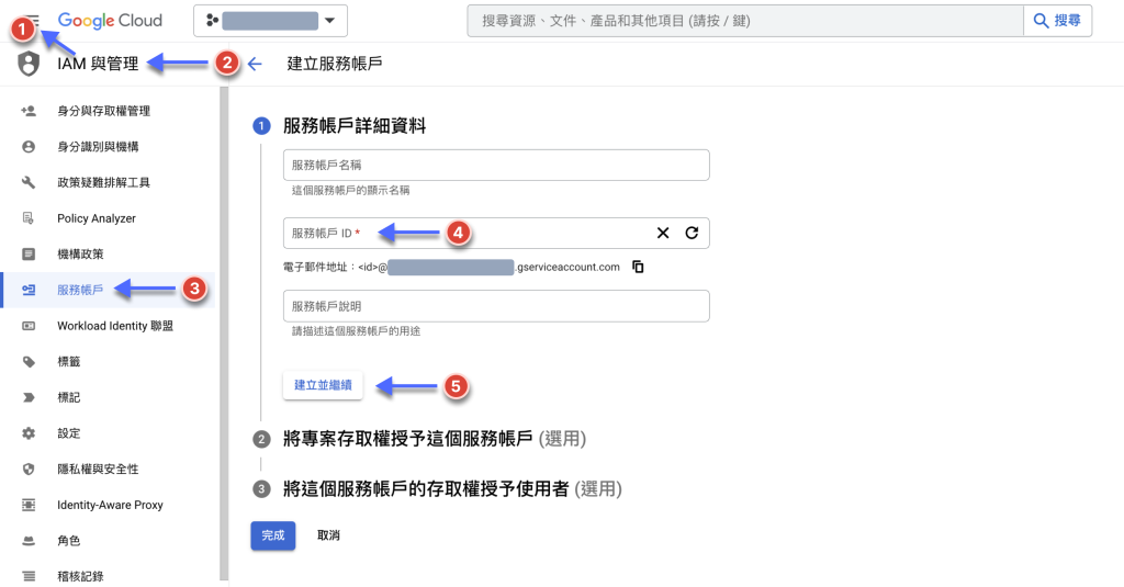 語音轉文字 Google Cloud Speech-to-Text API (3)