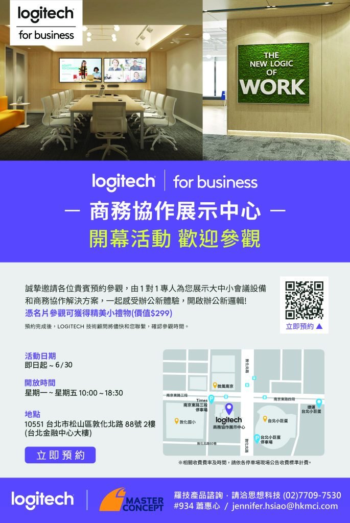 Logitech and Google Workspace