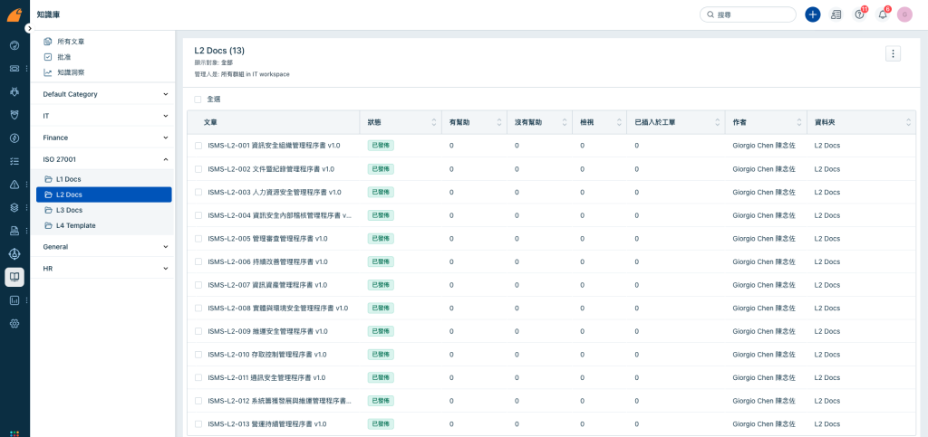 Freshservice 可以怎麼幫你建立符合 ISO27001 的資料庫