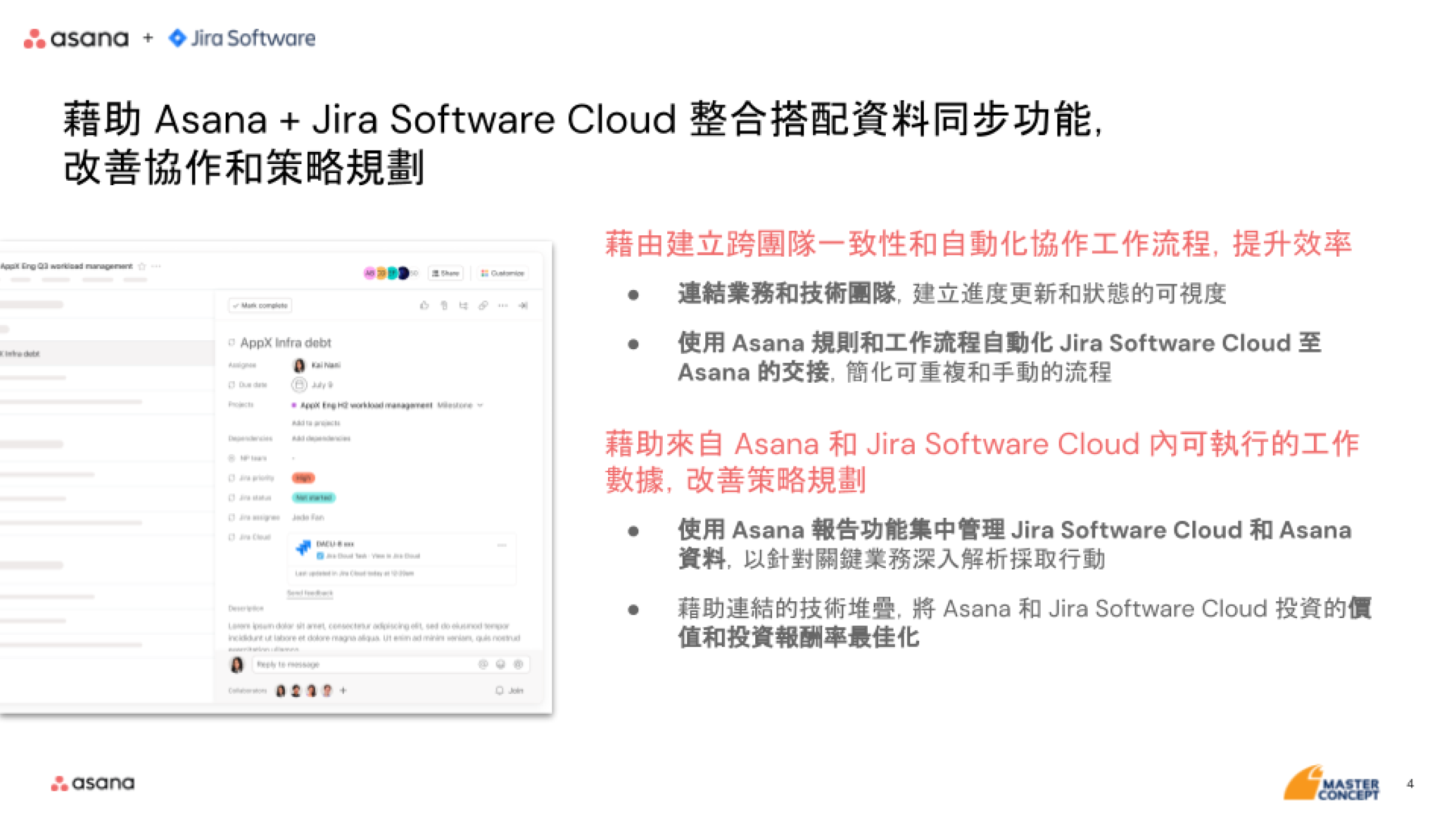 Asana+Jira_ch2