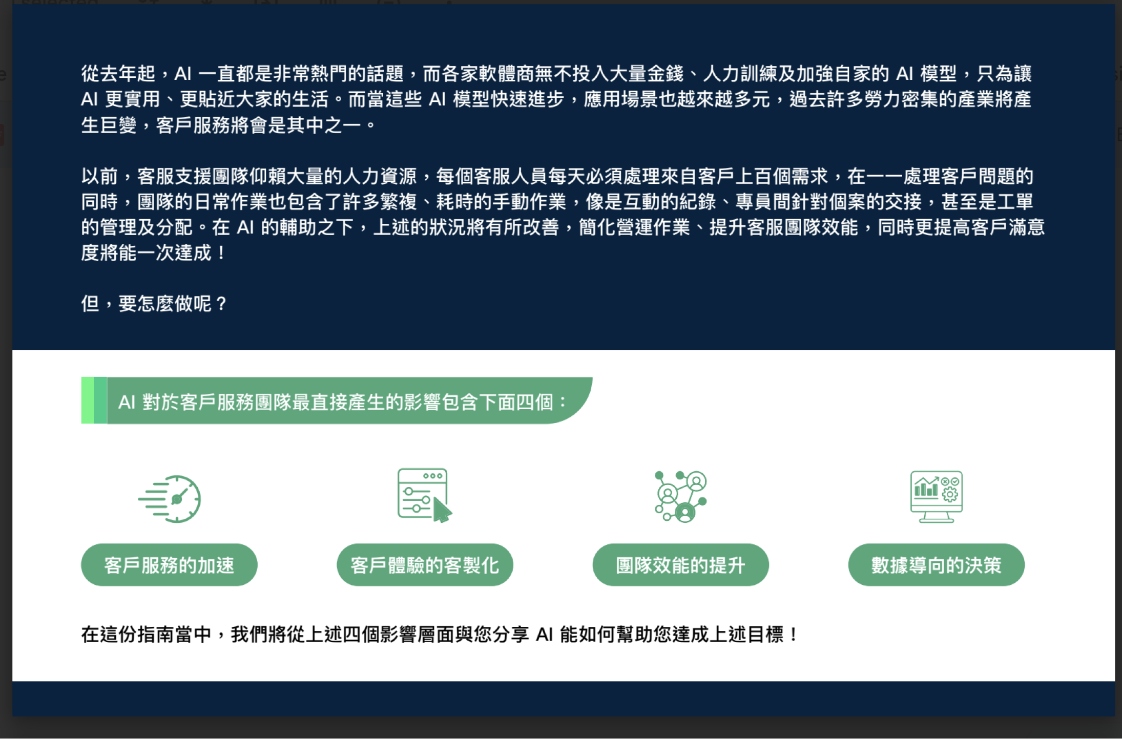 Whitepaper_freshwork_AI_CS_3