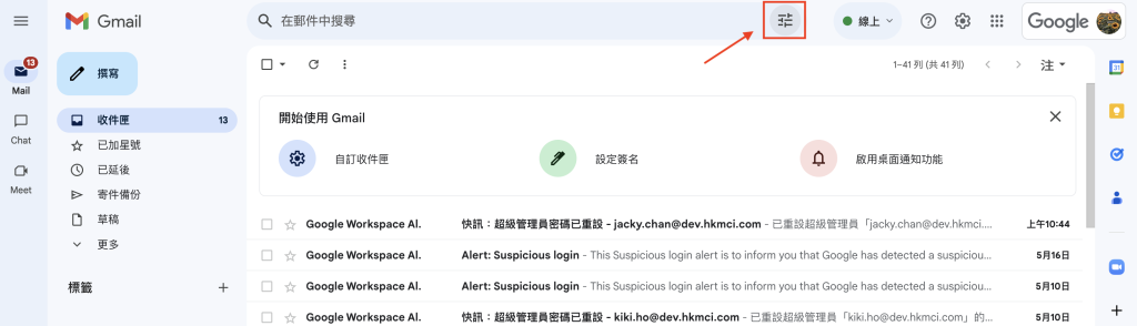 Google Workspace 利用搜尋按鈕自定義搜尋 1