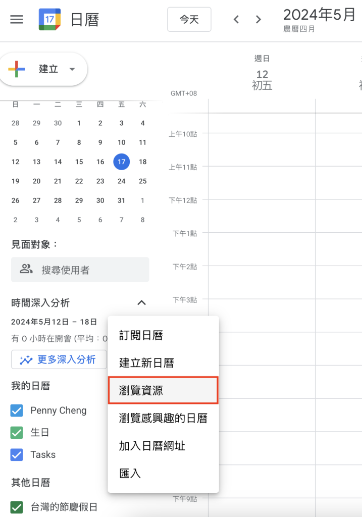 Google Workspace 瀏覽資源