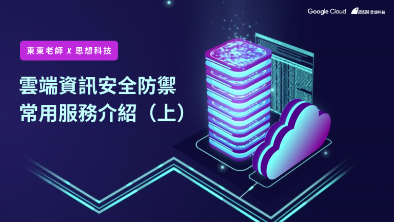 GCP security blog banner