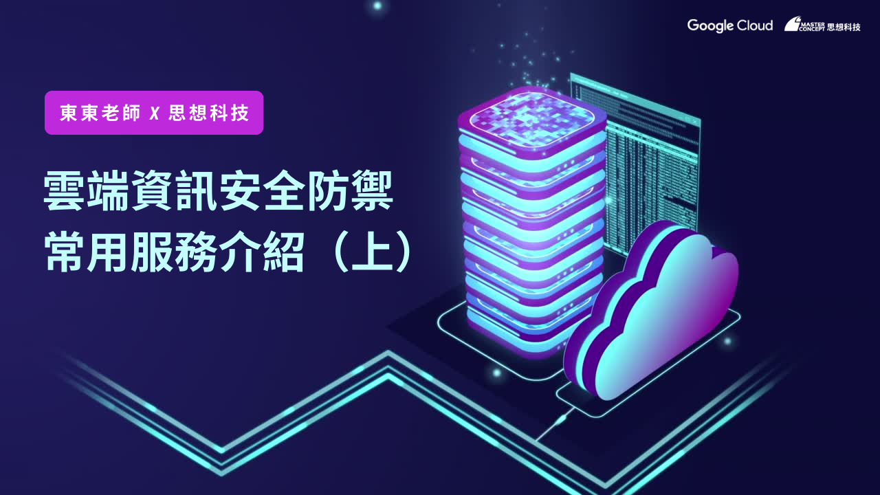 GCP security blog banner