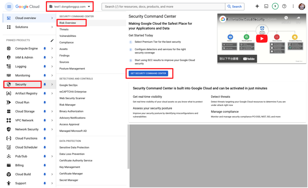 Google Cloud Security Command Center - 首次啟用 Security Command Center