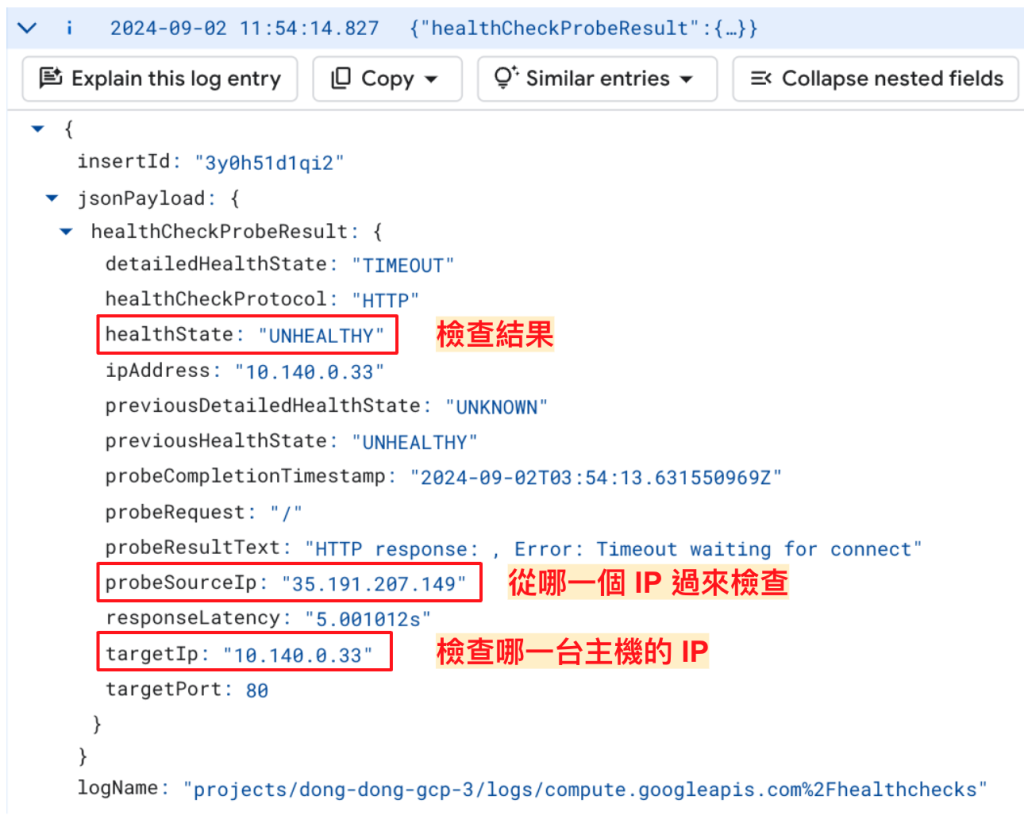 Google Cloud. -展開 Log 查看 Health Check 結果