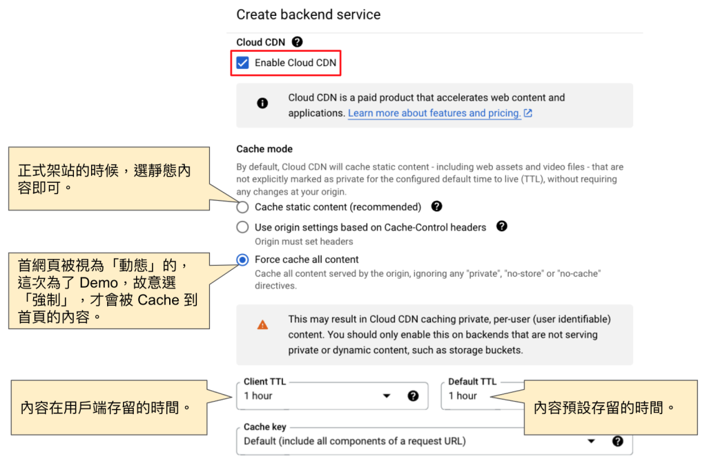 Google Cloud - 後端啟用 Cloud CDN 並設定快取模式