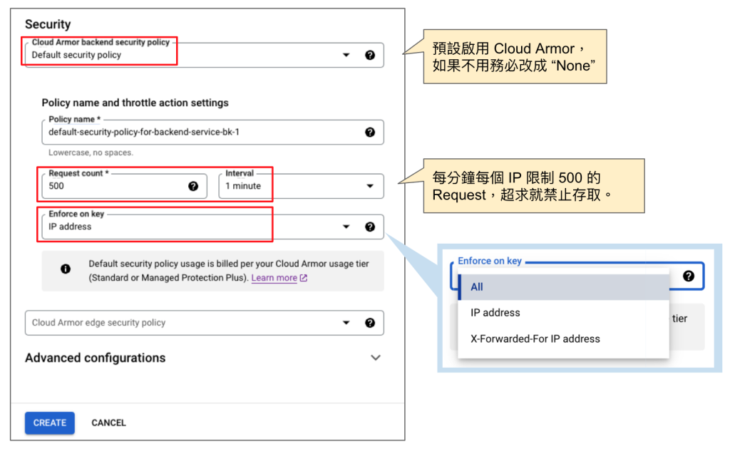 Google Cloud - 後端自動建立預設的 Cloud Armor Security Policy