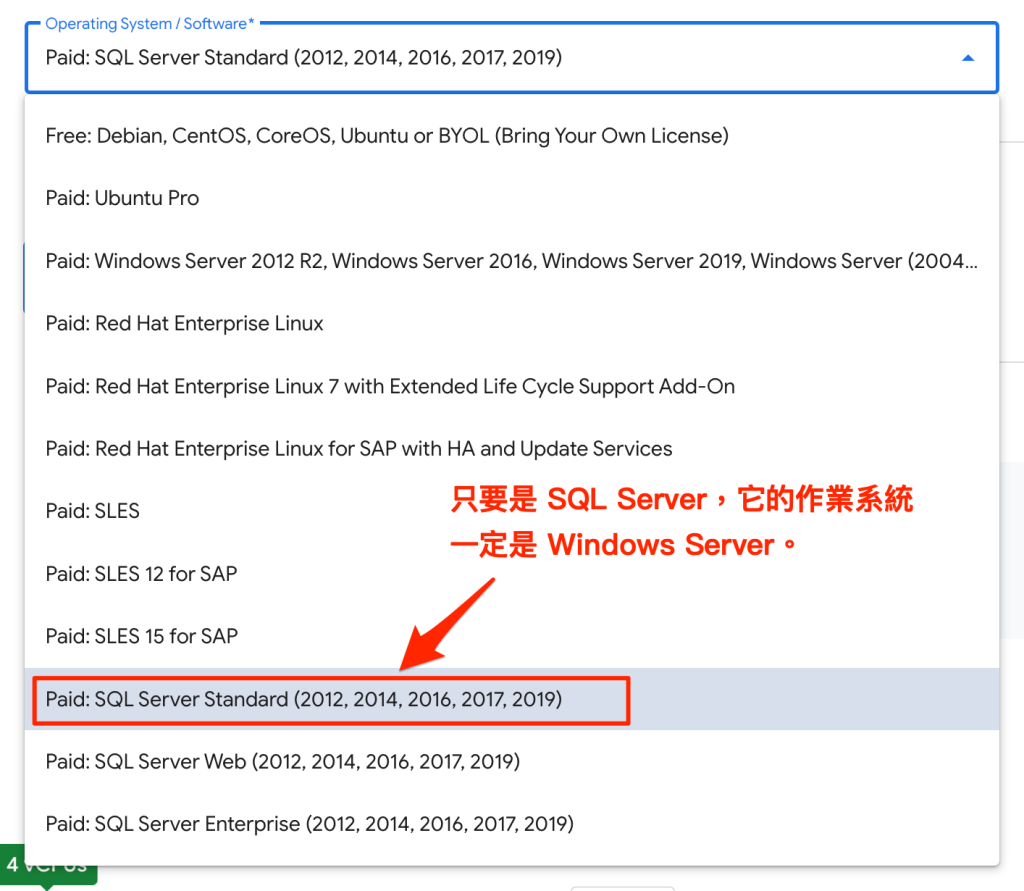 GCP VM 價格計算機-新版 GCP 價格計算機-選擇作業系統 Windows Server 加 SQL Server