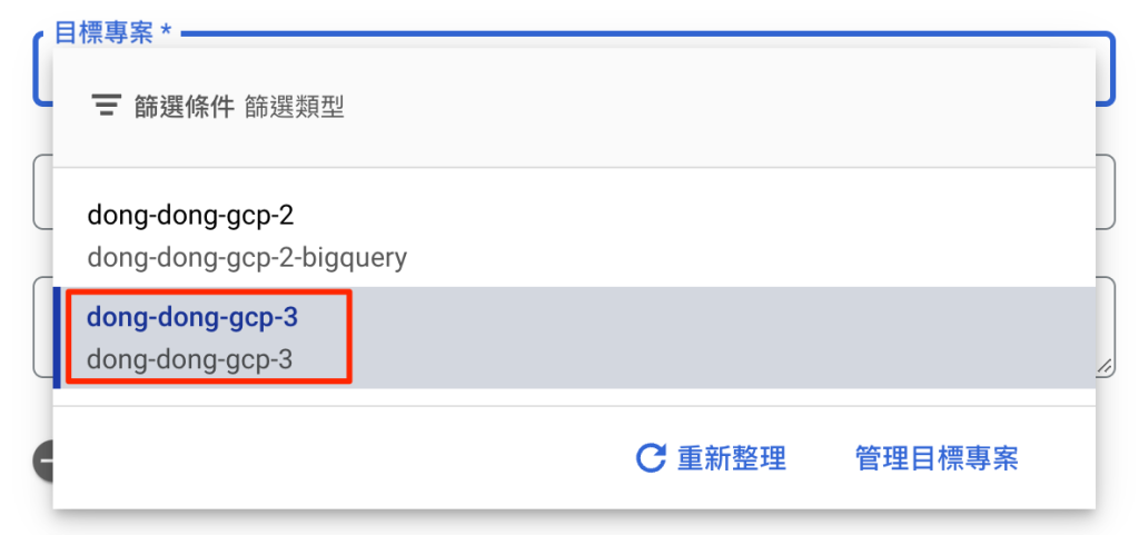 選擇要匯入映像檔的目標專案