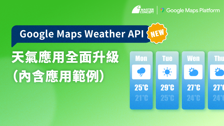 Google Maps Weather API