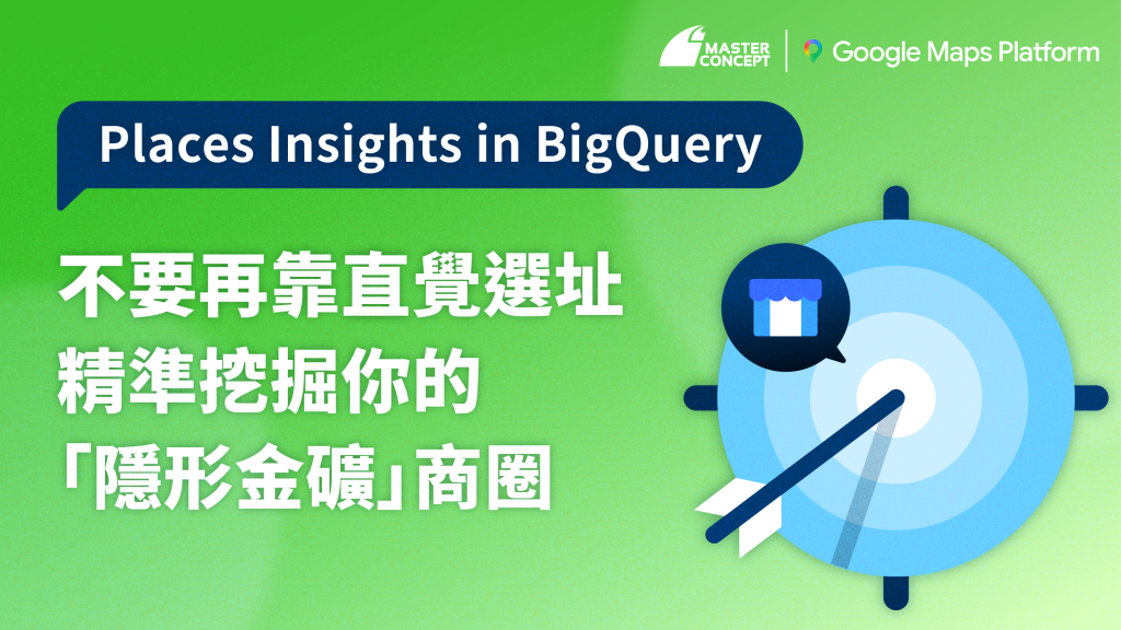 Places Insights in BigQuery