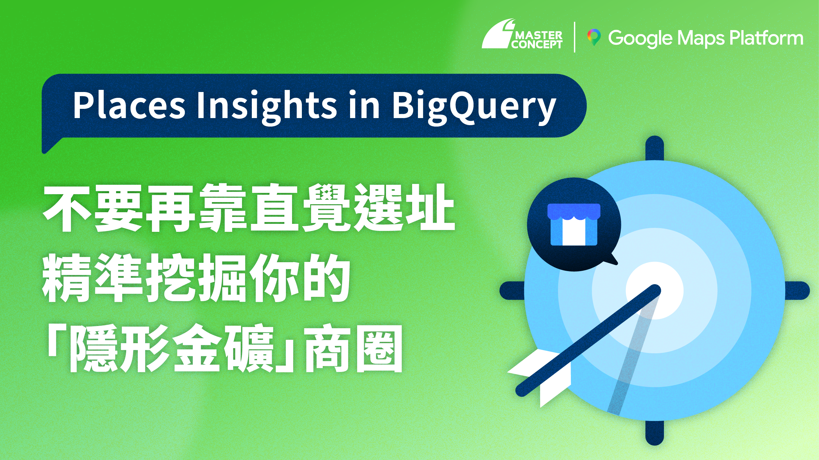 Places Insights in BigQuery