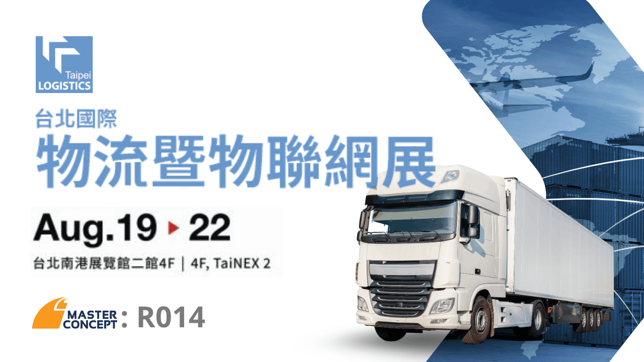 Taipei International Logistics & IoT Exhibition 2026